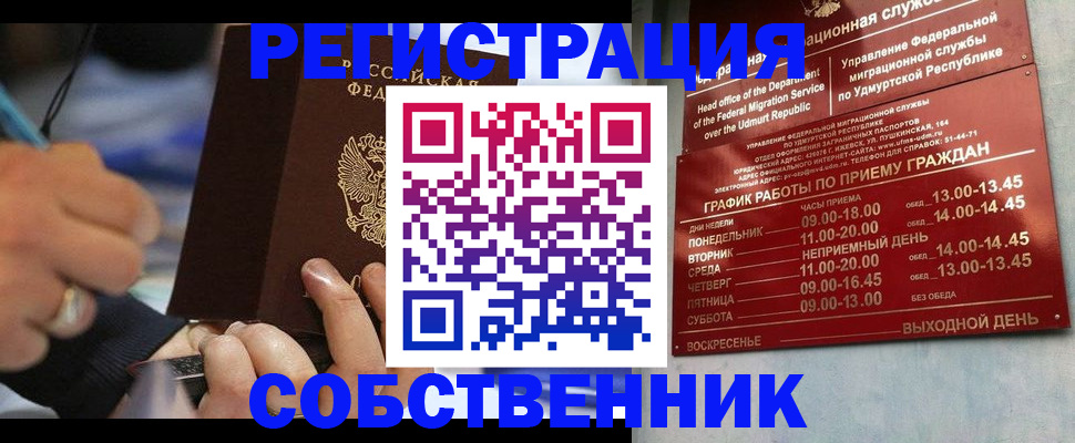 временная регистрация адрес в Туле