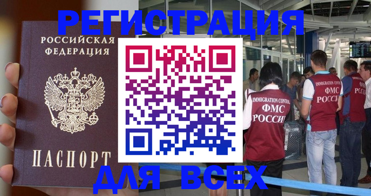 прописка 2025 в Туле