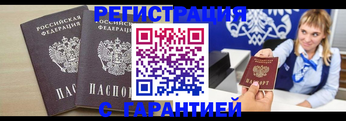 прописка иностранных граждан в Туле