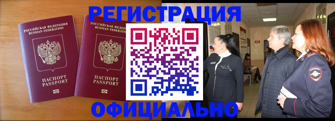 регистрация в Туле